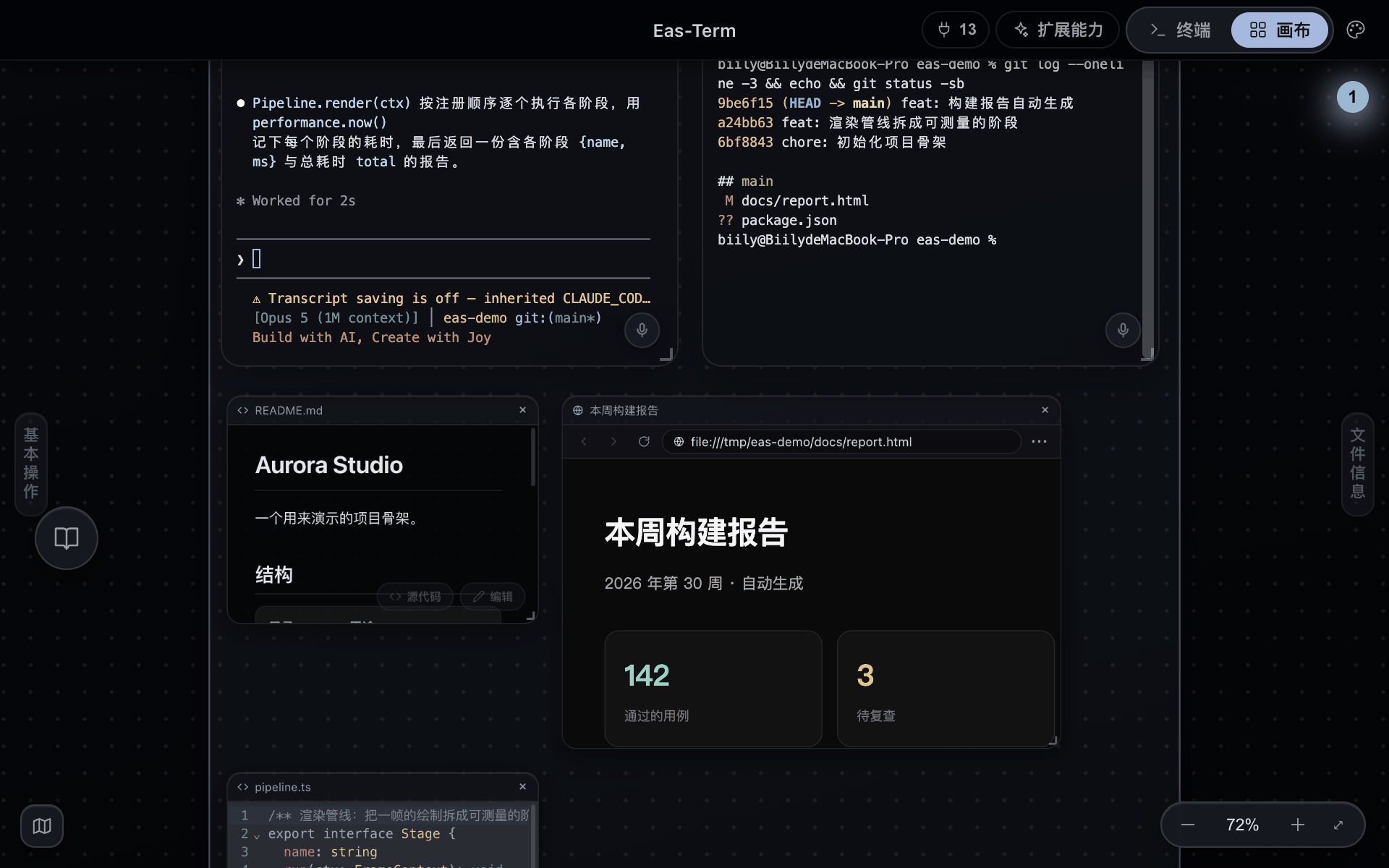 Eas-Term 主界面：画布上并排摆着终端、网页预览、Markdown 和代码模块
